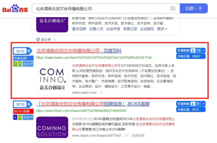 北京清美合创文化传播有限公司