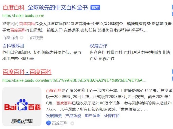 做百度百科有什么用？为什么要做百度百科？
