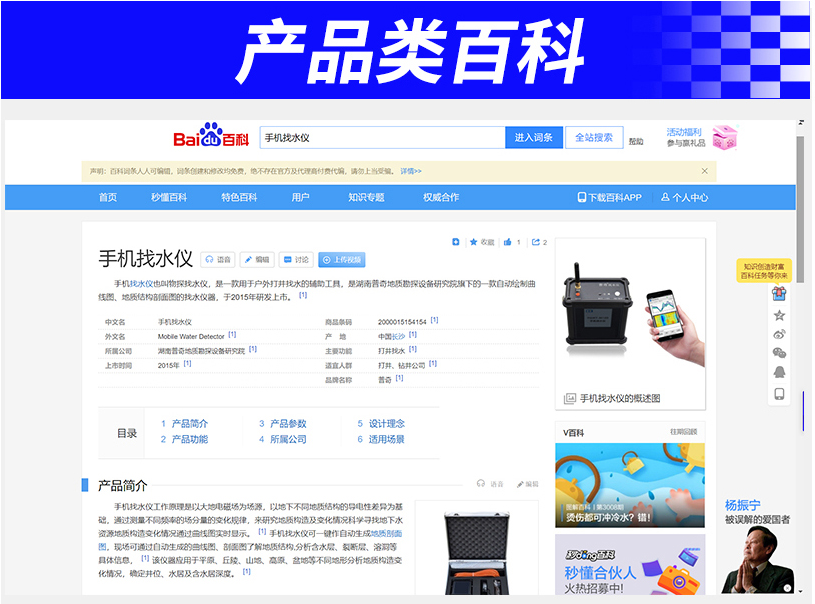 产品百科
