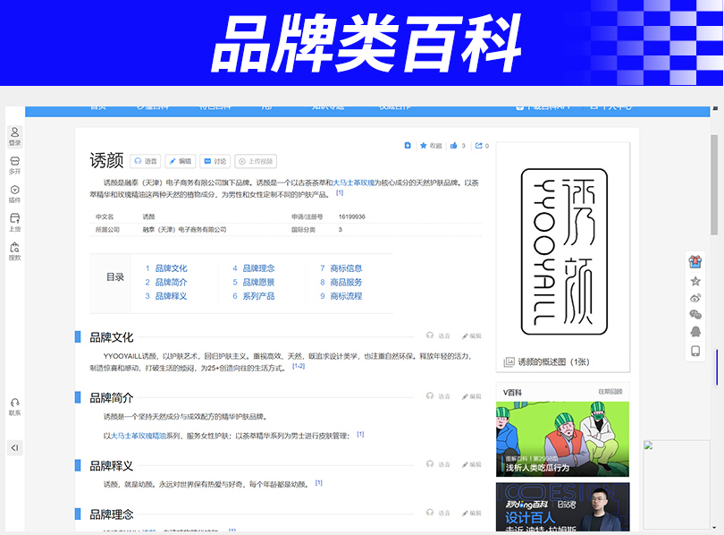品牌百科